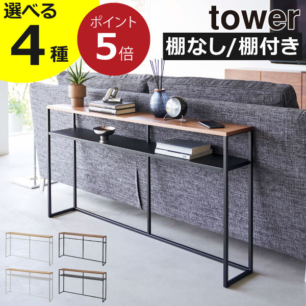 【2025 A/W】tower 新商いもの特集｜日毎夜毎の生活様式を整える個条10選
