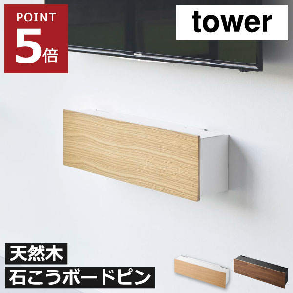 【2025 A/W】tower 新商いもの特集｜日毎夜毎の生活様式を整える品目10選