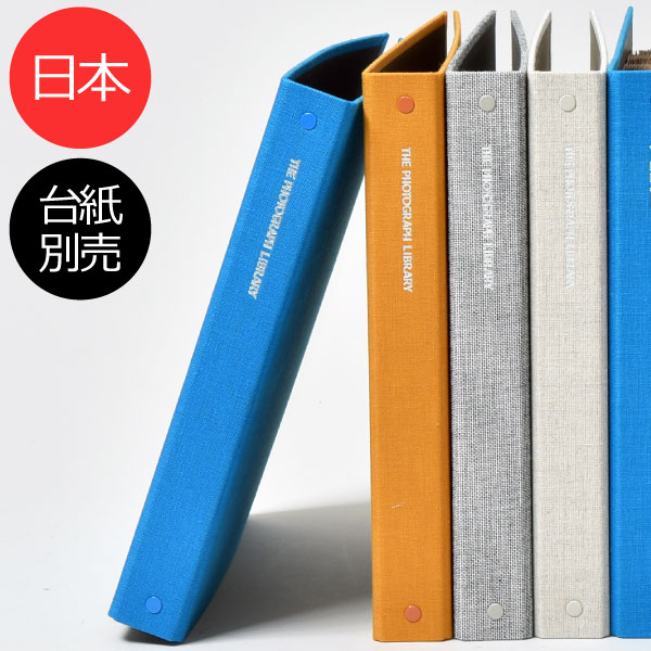 楽天市場】ザ フォトグラフ ライブラリー 本体+専用台紙40枚セット アルバム フォトアルバム ポケットアルバム 写真 大容量 ベビー 台紙  エコー写真 マタニティ 書き込み オシャレ 布張り 表紙 北欧テイスト かわいい L判 集合写真 収納 赤ちゃん プレゼント 手作り 300枚 ...