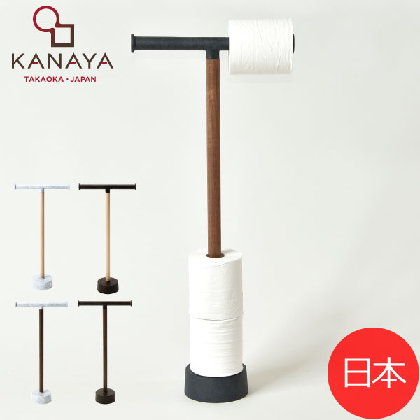 楽天市場 送料無料 Kanaya トイレットペーパーホルダー ペーパースタンド タオル掛け サニタリーグッズ トイレットペーパーハンガー トイレ おしゃれ 錆色 シンプル インテリア雑貨 北欧 洗面所 脱衣所 職人 デザイン 鋳物 ウォールナット ビーチ 無垢 デザイナーズ