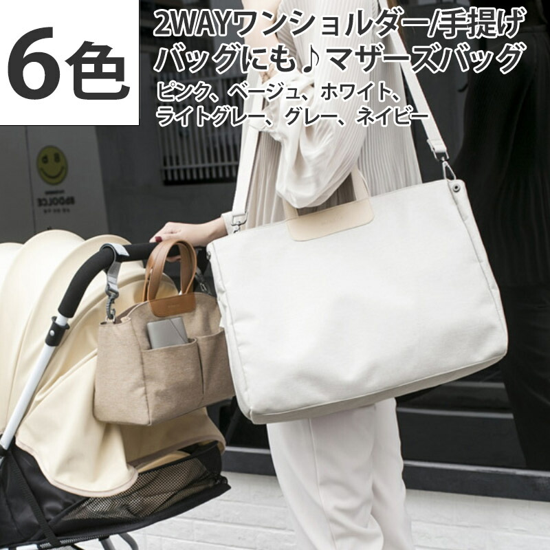 楽天市場 バッグ レディース 通勤 軽量435g トートバッグ 2way 送料無料 ハンドバッグ トート ショルダーバッグ サイズ対応 トート ショルダー 大容量 レディース バッグ 鞄 通勤用 通学 就職活動 ブランド ｏｌ ママ バッグ マザーズバッグ 斜め掛け ママ応援shop
