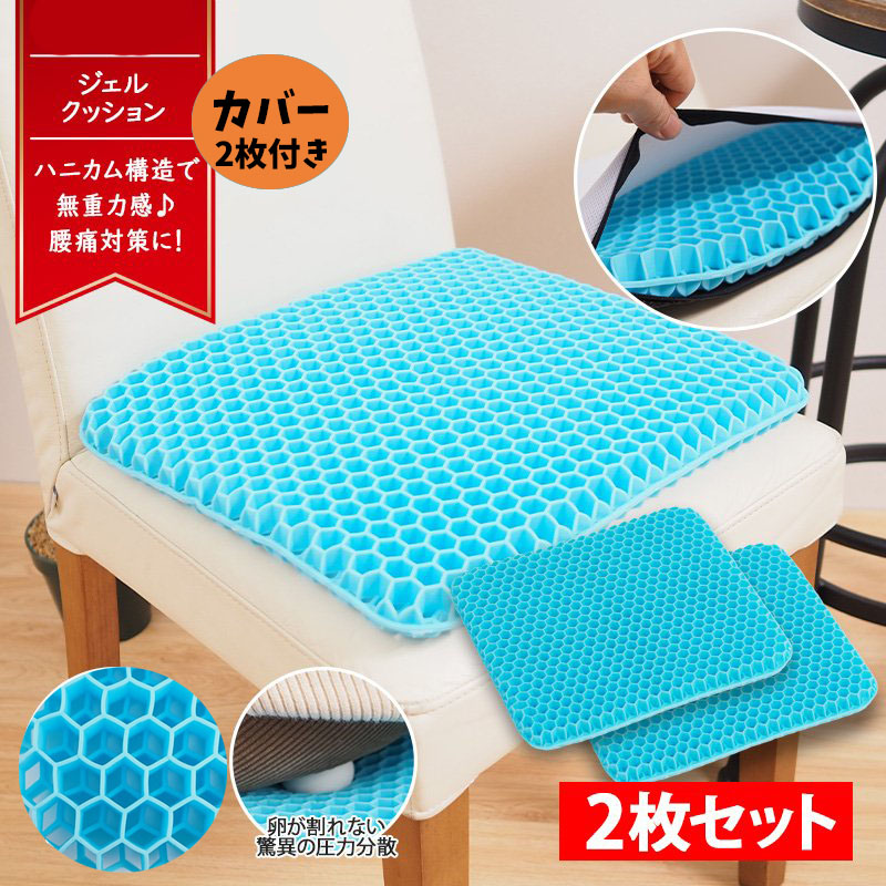 楽天市場 即発送 2枚セットゲルクッション スーパー ジェル 座布団 ジェルクッション お 尻 痛く ない スーパーゲルクッション 無重力 クッション 二重ハニカム構造 敬老の日 衝撃吸収 大きめ ハニカム 構造 卵 割れない医療素材利用 ママゴオンラインショップ