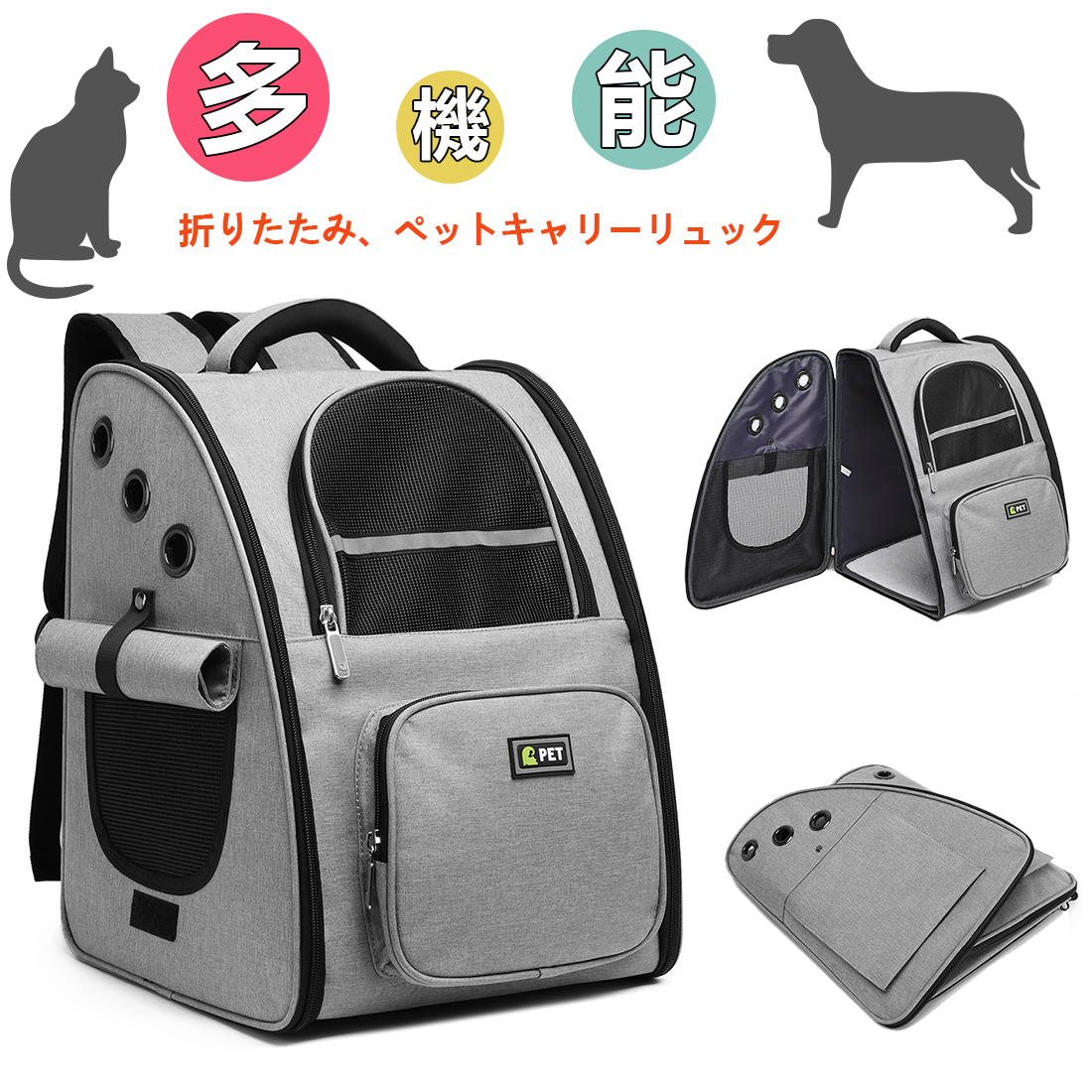 楽天市場 犬 犬用 猫 リュック キャリーバッグ キャリーケース 耐荷 10kg 小型 簡易 ペットハウス 軽量 コンパクト 収納 移動 持ち運び 便利 多機能 キャリー バックパック 丈夫 疲れにくい 避難 災害 災害用 緊急 避難 散歩 旅行 新幹線 病院 ドライブ