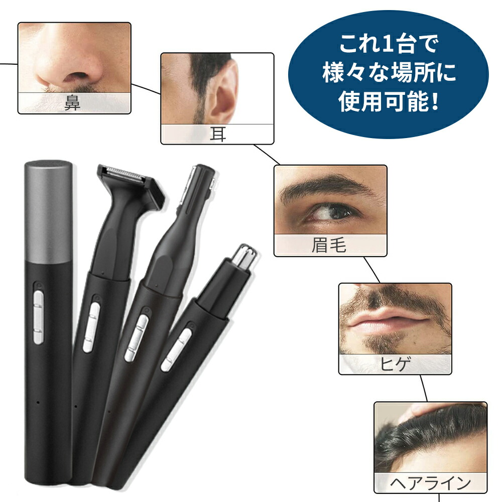 人気特価 鼻毛カッター エチケットカッター 電動 男性 女性 USB充電式 水洗い 電動鼻毛カッター 鼻毛シェーバー 鼻毛トリマー トリマー 鼻毛切り  鼻毛カット ひげ もみあげ ムダ毛 耳毛 処理 アタッチメント 取り換え trofej-dinamo.hr