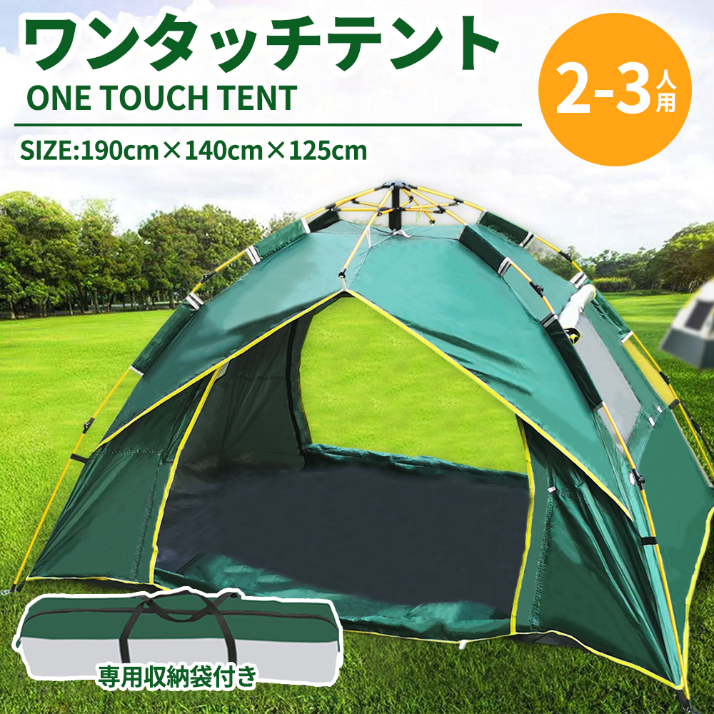 【楽天市場】【200円OFF】テント ワンタッチテント 公園 フル