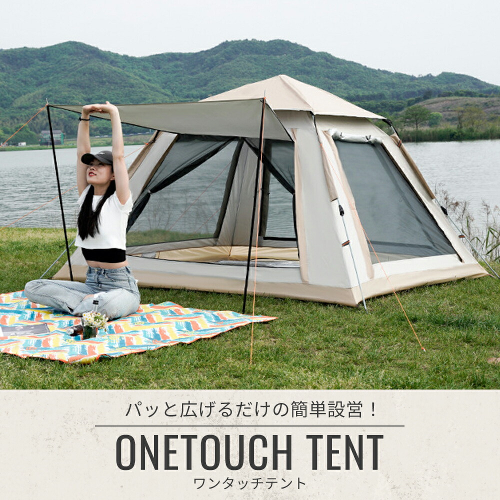 20%OFFクーポン有り♪6/1】テント ワンタッチテント ビーチテント