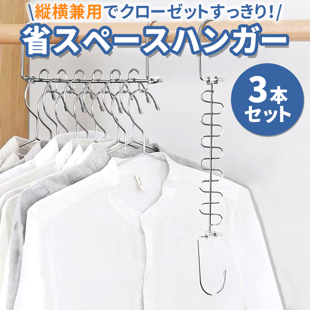 楽天市場】【全品5％OFFクーポン有り♪18日】省スペースハンガー 12連