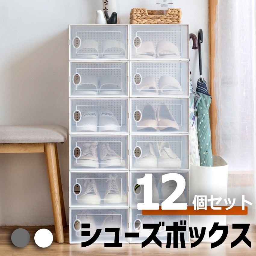 靴 収納ボックス 12個セット シューズボックス 透明 折りたたみ クリア 積み重ね 玄関 収納ケース 靴箱 スニーカー 靴棚 組立て式 扉付き 多層 開閉扉 防塵 クロゼット 小物収納 Agoranotizia It