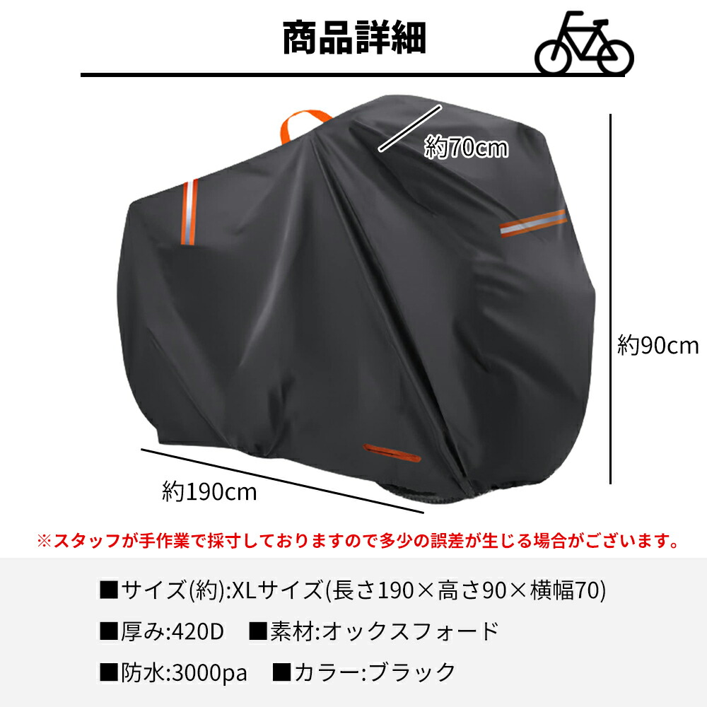 市販 自転車カバー 子供乗せ 防水 サイクルカバー 厚手 超厚手 420D ハイバック 耐久 撥水 UVカット 紫外線 自転車 ママチャリ バイク  原付 カバー 丈夫 破れない 軽量 雨 雪 大きい oyunerbabi.com