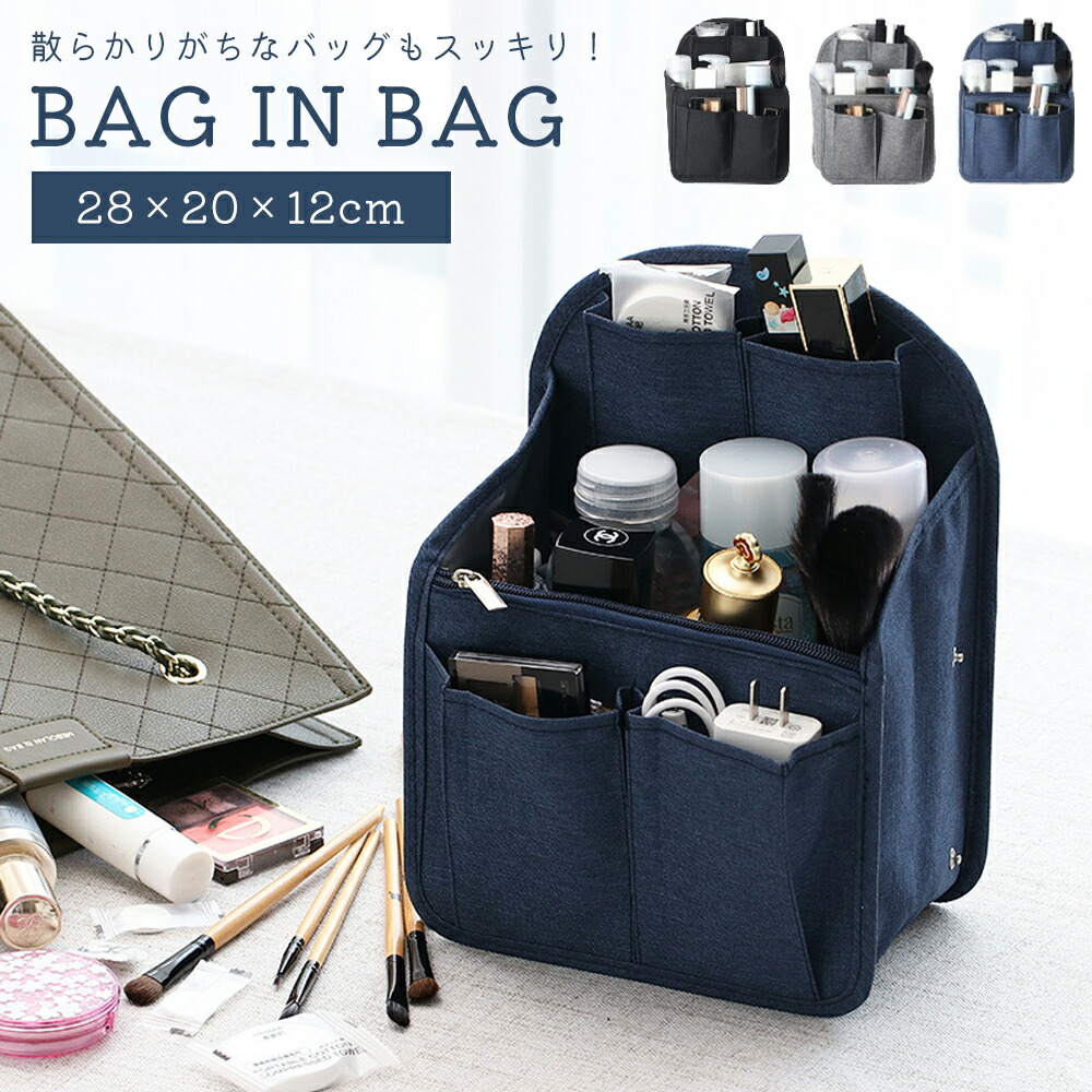 楽天市場】インナーバッグ リュック用 バックパック用 縦型 小さめ