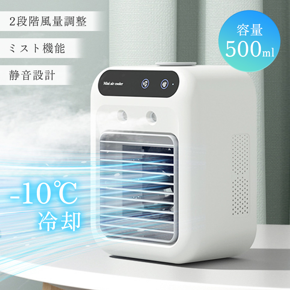 Amazon | [禄越] 冷風扇 冷風機 コードレス 強力 小型 卓上冷風