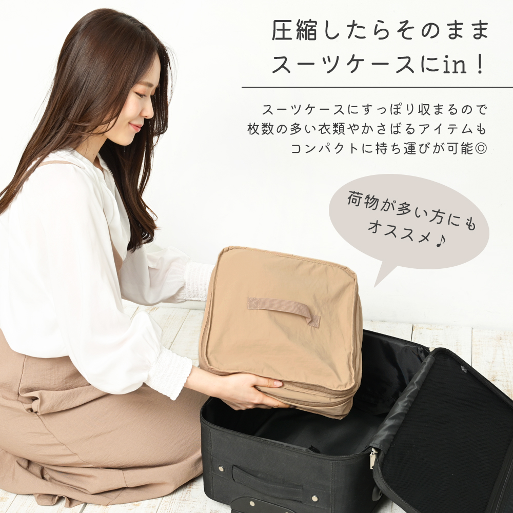 クーポンで20％OFF♪27日迄】圧縮 トラベルポーチ 吊り下げ 圧縮