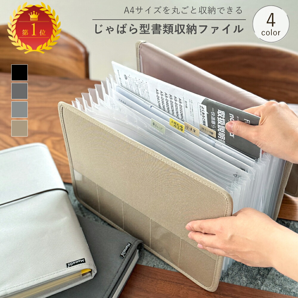 お取り置き中　じゃばらファイル　セット　紙モノセット　3 楽天市場】ジャバラファイル Sサイズ2個セット じゃばら式 8ポケット