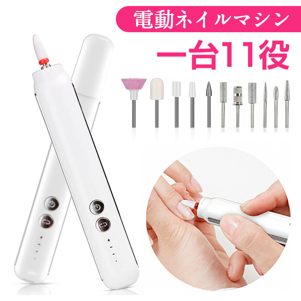 市場 ネイルマシン ミニットネイル 電動ネイルファイル ネイルファイル 角質ケア ネイルケア 甘皮 ジェルネイル 市場 ネイルマシン ミニットネイル 電動ネイルファイル ネイルファイル 角質ケア ネイルケア 甘皮 ジェルネイル