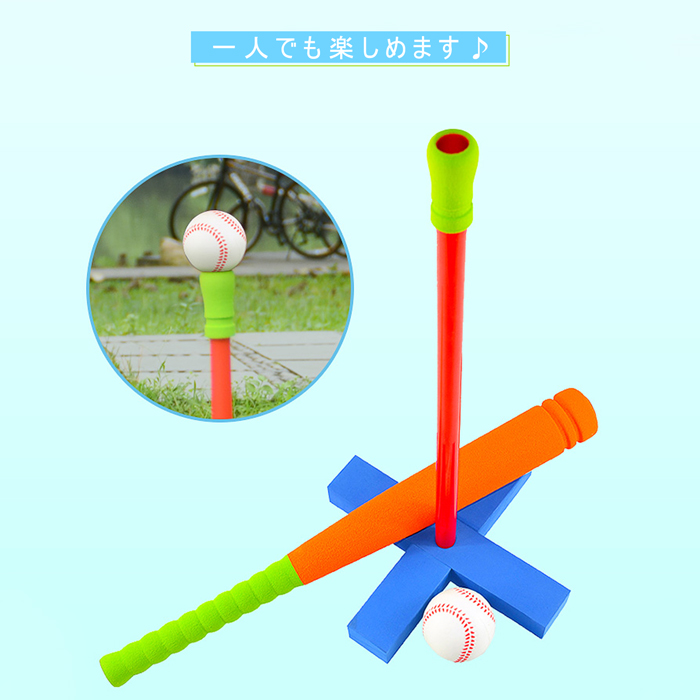 あす楽 土日祝も発送 トレーニング おもちゃ 野球セット 野球玩具 ベースボールセット 野球練習