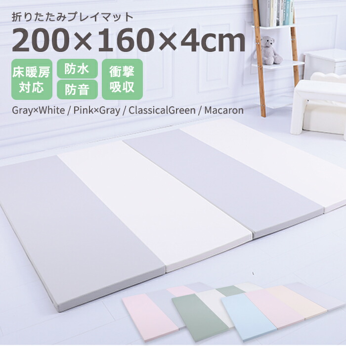 4 9 4 30 3000円off クーポンあり フロアマット プレイマット 4 9 4 30 お昼寝マット 折りたたみ 厚手 ベビー 防水 折り畳み 床暖房対応 0 160 4cm 4段 ベビー 赤ちゃん ノンホルム おしゃれ マット お昼寝マット 出産祝 プレイマット 防炎 防音 ベビーマット