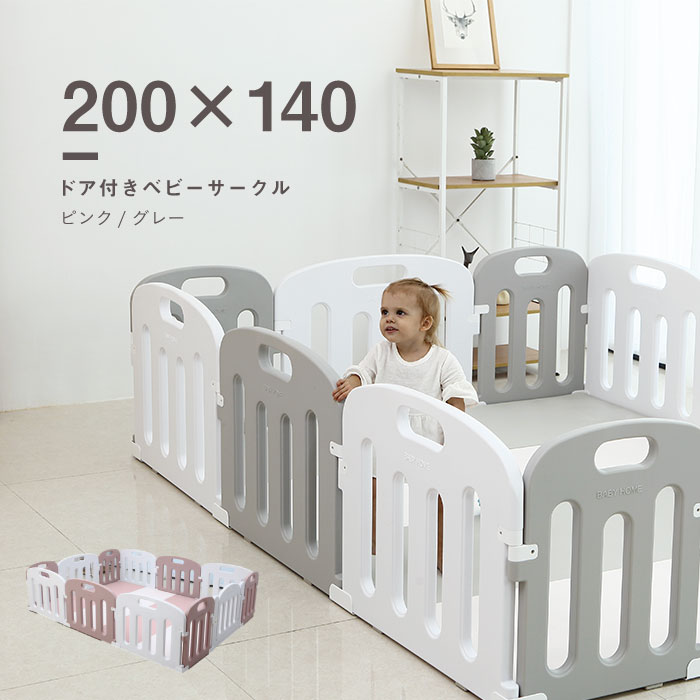 楽天市場 12 18 12 26 00円offクーポンあり ベビーサークル 扉付き ハイタイプ ドア付き 0 140 65 ベビーサークル プラスチック コンパクト 赤ちゃん ベビー 子供 小さい おしゃれ 安全 プレイペン ホワイト プレイサークル ベビーフェンス ベビーゲート 楽天市場 12 18 12 26 00円offクーポンあり ベビーサークル 扉付き ハイタイプ ドア付き 0 140 65 ベビーサークル プラスチック コンパクト 赤ちゃん ベビー 子供 小さい おしゃれ 安全 プレイペン ホワイト プレイサークル ベビーフェンス ベビーゲート