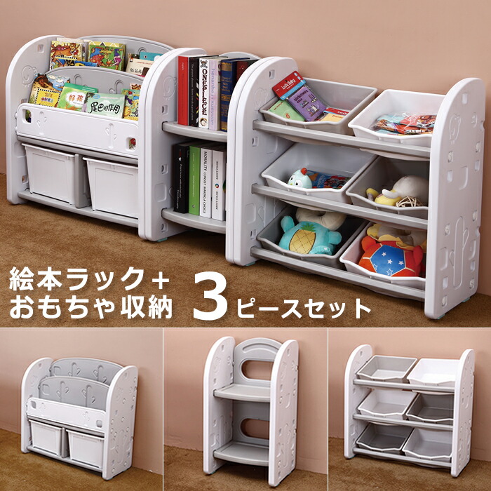 絵本ラック おもちゃ箱 おしゃれ 収納 ラック おもちゃ収納 子供用 収納ケース 棚 ベビー用品