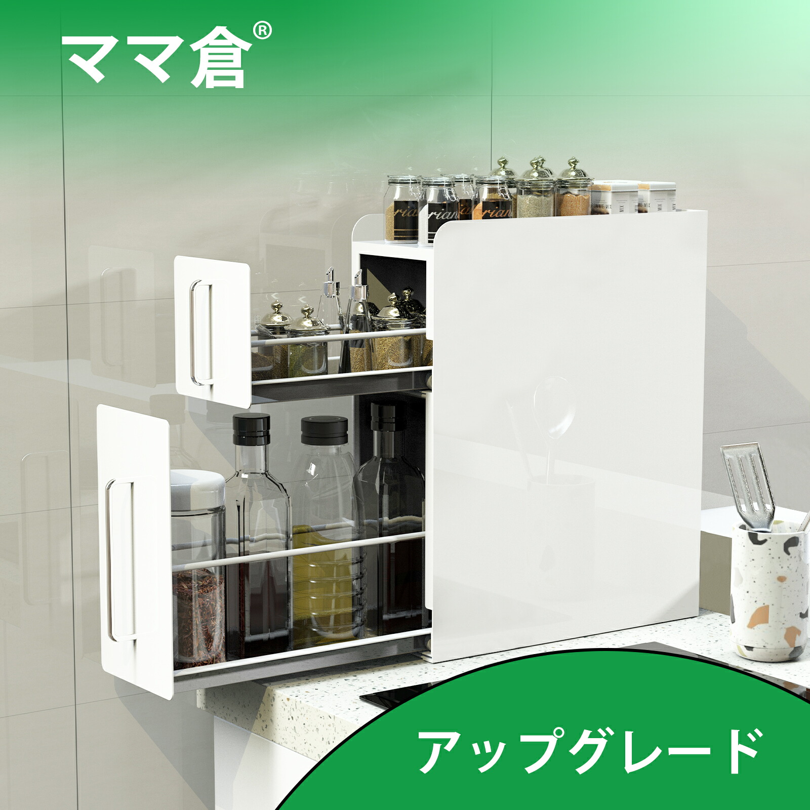 ママ倉隠せる調味料ラック 2段幅14.4cm 奥行50cm高さ46.5cm皓白色 ママ倉 隠せる調味料ラック 2段 幅14.4cm 奥行50cm 高さ46.5