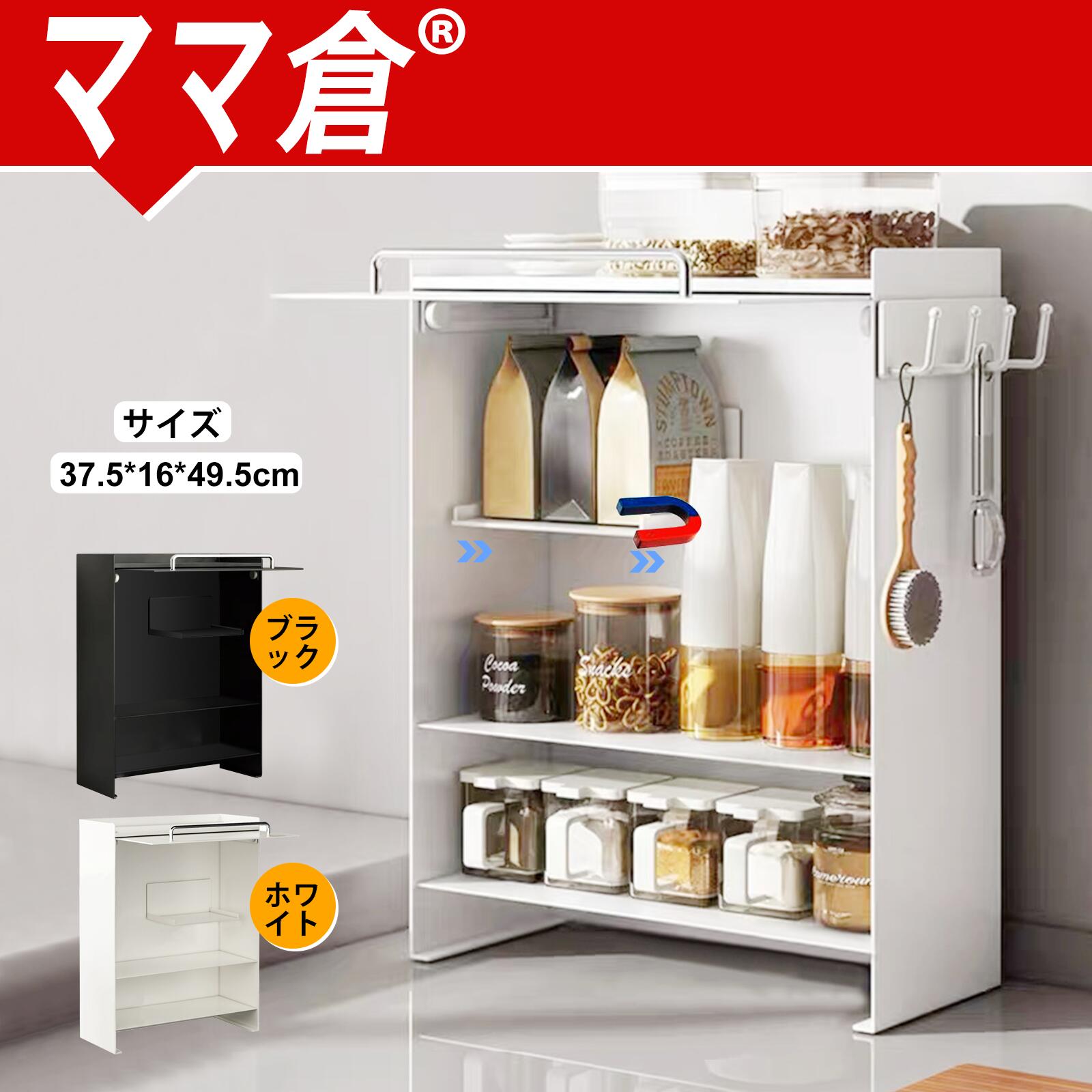 楽天市場】【新品 50% オフ!】ママ倉 【一体成型・取付不要