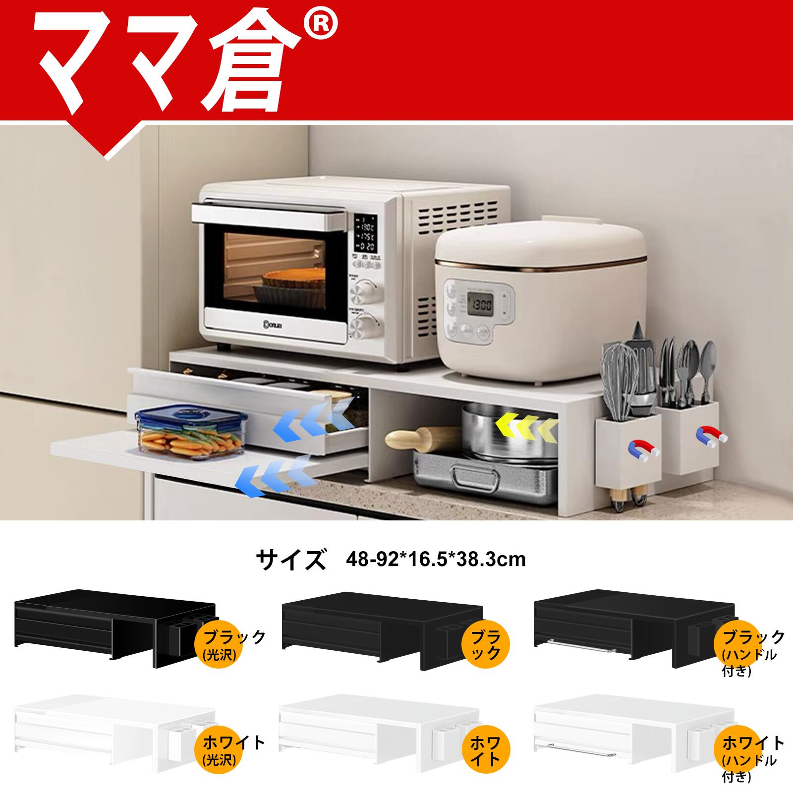 楽天市場】ママ倉 家電下収納 家電下引き出し 延長されたデザイン