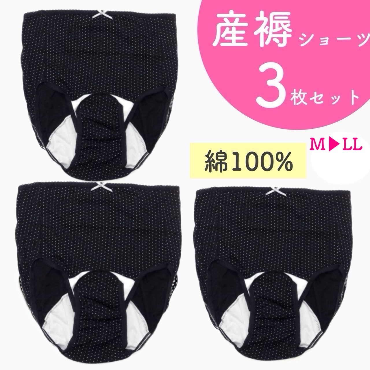 新品未使用MoonUp ショーツ　ブラック M 3点 moon UPショーツ☆Lサイズ☆ブラック☆新品未開封 - メルカリ