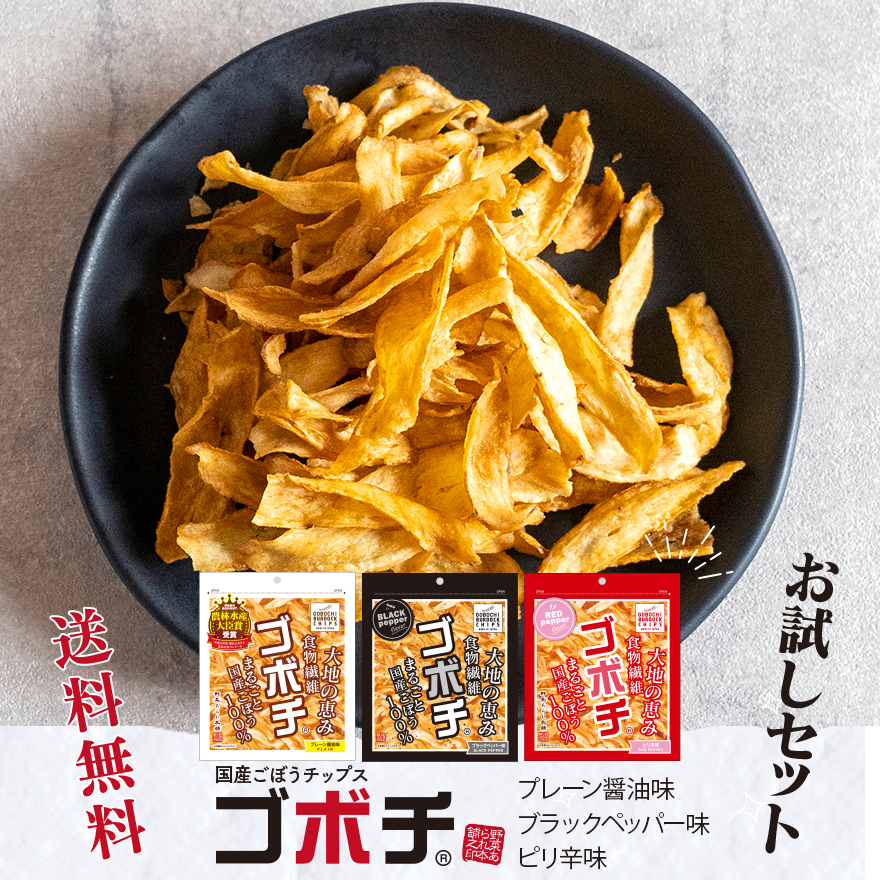 九州限定 ごぼうチップス ゴボチ×ゆずすこ - メルカリ