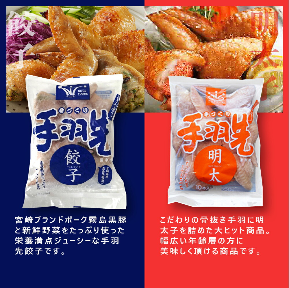 市場 手羽先 てばさき ニッチフーズ チーズ 手羽 ぎょうざ 10本入り 手作り 冷凍食品 手羽先チーズ 450g