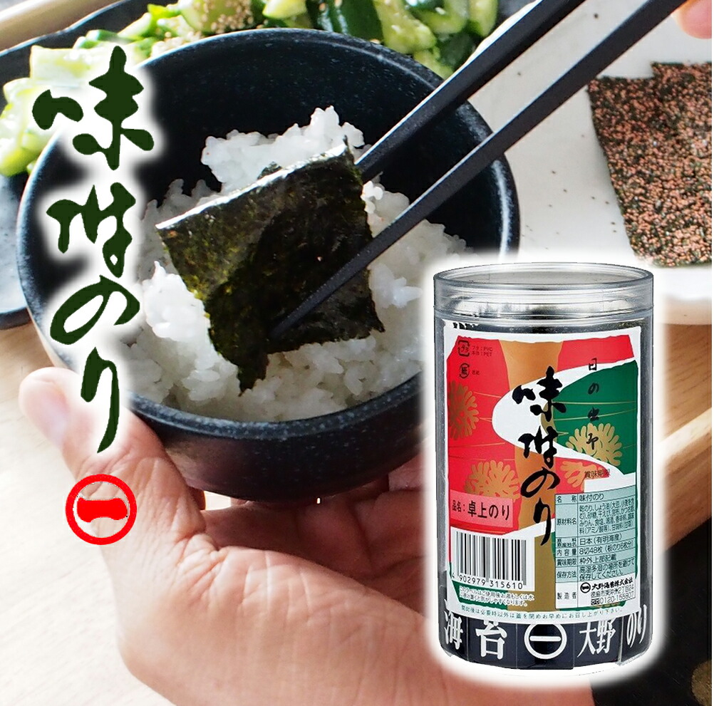 楽天市場】味付のり 3個セット 有明海 厳選 甘・辛・ピリの三拍子