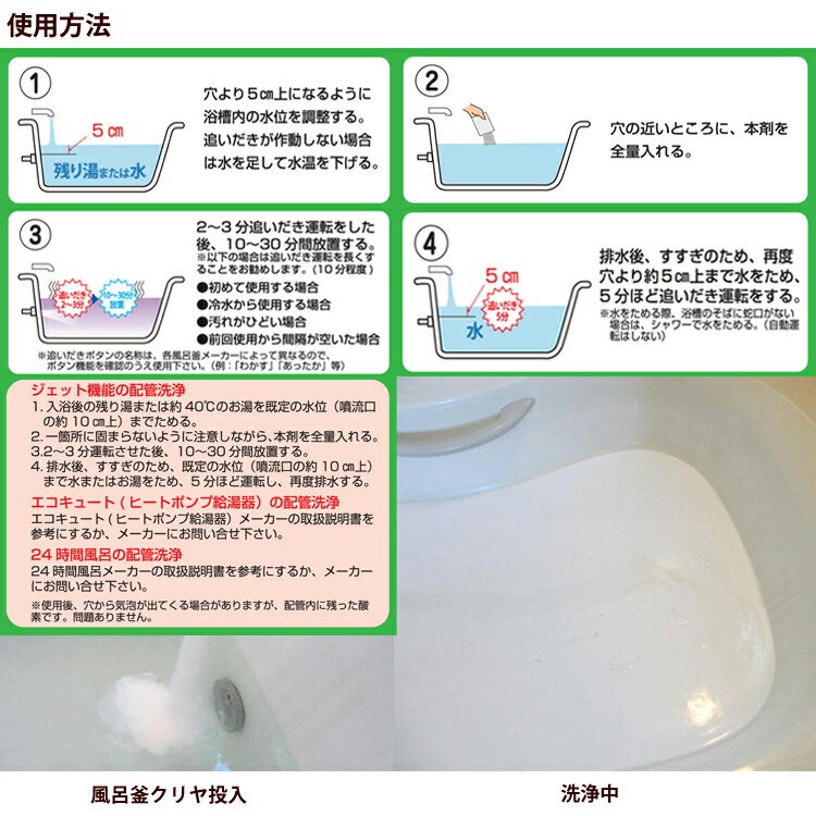 楽天市場 風呂釜クリーナー 風呂釜クリヤ 210g 3回分 風呂釜洗浄 風呂釜 掃除 風呂釜洗い お風呂用洗剤 カビ 強力発泡 で 汚れを分解 追い炊き あす楽 ママの洗剤工房