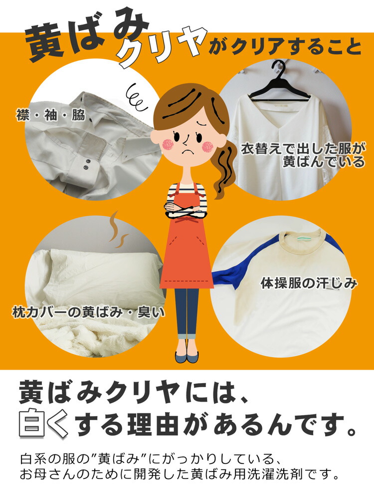 楽天市場 送料無料 黄ばみ落とし用 洗濯洗剤 黄ばみクリヤ 360g 約8回分 衣 服 の 黄ばみ ワイ シャツ ブラウス 襟 衿 手首 袖口 の 汚れ 体操服 枕カバー シーツ タオル 汗染み 除菌 消臭 粉末 洗剤 メール便 ママの洗剤工房