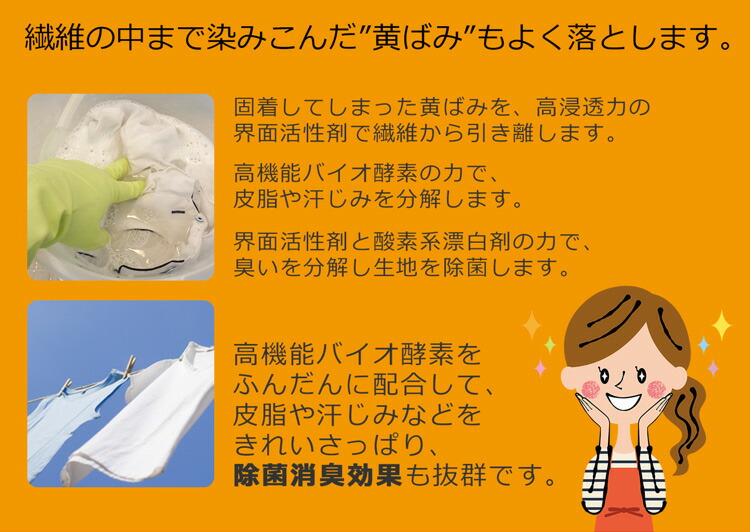 楽天市場 送料無料 黄ばみ落とし用 洗濯洗剤 黄ばみクリヤ 360g 約8回分 衣 服 の 黄ばみ ワイ シャツ ブラウス 襟 衿 手首 袖口 の 汚れ 体操服 枕カバー シーツ タオル 汗染み 除菌 消臭 粉末 洗剤 メール便 ママの洗剤工房