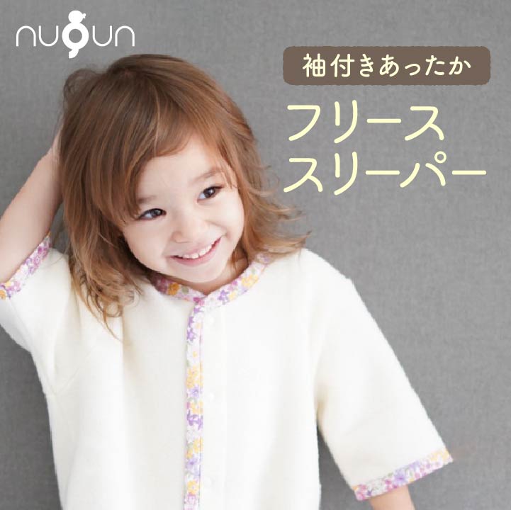 楽天市場】【羽毛増量タイプ】スリーパー 送料無料 ダウンベスト 袖付き nuQun ヌクン ダウンスリーパー 羽毛 赤ちゃん 秋 冬 綿 ベビー キッズ 子供 洗える 寝冷え対策 着る毛布 羽毛布団 かいまき 大人 ロング丈 出産祝い 肩当て 80cm 90 100 防寒着 カバーオール ... 楽天市場】【羽毛増量タイプ】スリーパー 送料無料 ダウンベスト 袖付き nuQun ヌクン ダウンスリーパー 羽毛 赤ちゃん 秋 冬 綿 ベビー キッズ 子供 洗える 寝冷え対策 着る毛布 羽毛布団 かいまき 大人 ロング丈 出産祝い 肩当て 80cm 90 100 防寒着 カバーオール ...