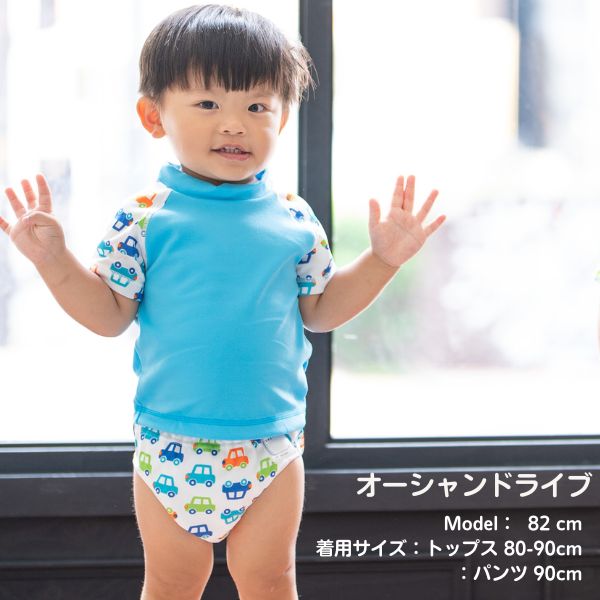 水遊び パンツ 90センチ - パンツ