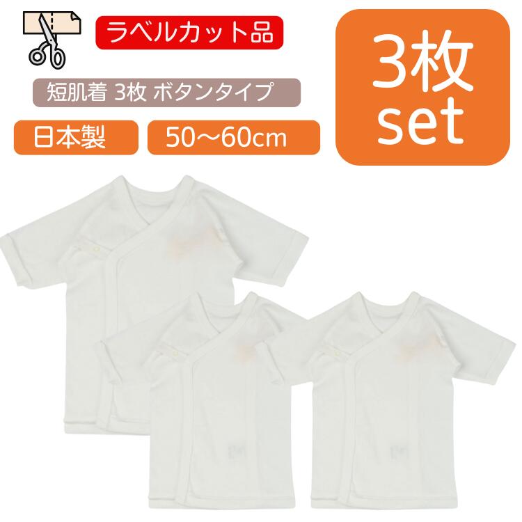 【新品・未使用】PRISTINE コンビ肌着(50-60 ㎝) 2枚セット 楽天市場】【日本製】コンビ肌着 コンビ 肌着 50 60 綿 100
