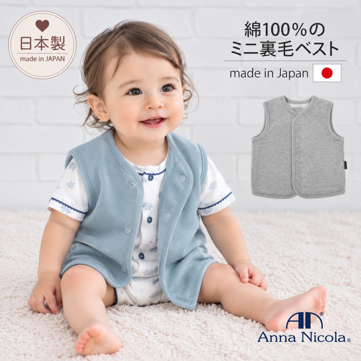 AnnaNicola 日本製 ミニ裏毛ベストの商品画像（色の一例）