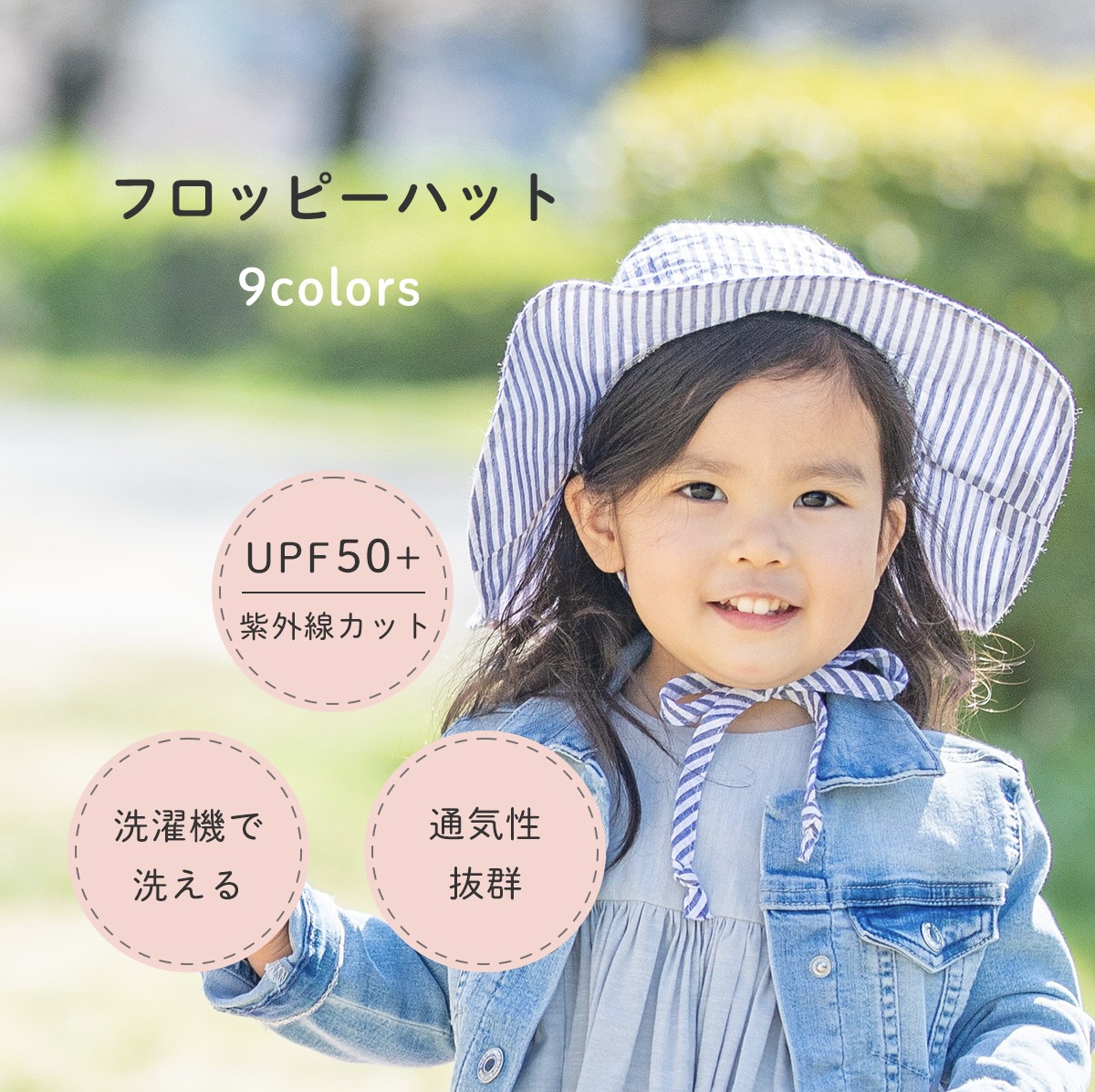 楽天市場】＼新入荷／ベビー 帽子 男の子 夏用 サンハット UPF50