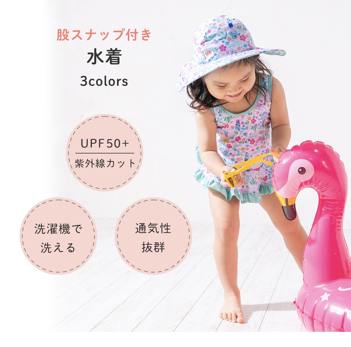 奉呈 新入荷 ベビー水着 女の子 70cm 80cm ベビー 水着 女の子用 スイムスーツ ｕｖカット ｕｐｆ50 紫外線対策 日焼け防止 サイズ 75cm 90cm