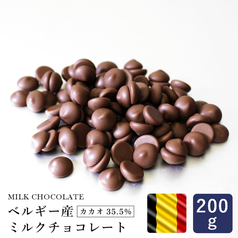 楽天市場】キャラメルチョコチップ 6号 200g 製菓用チョコレート_ : ママパン