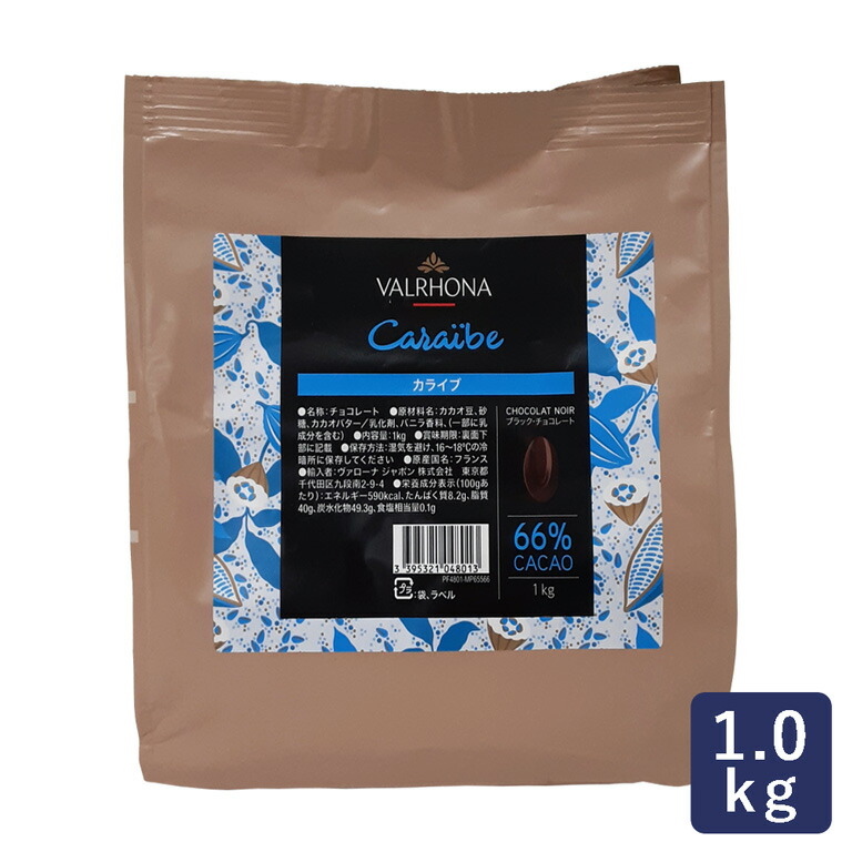 楽天市場】VALRHONA フェーブ ジヴァラ・ラクテ (ミルク・チョコレート