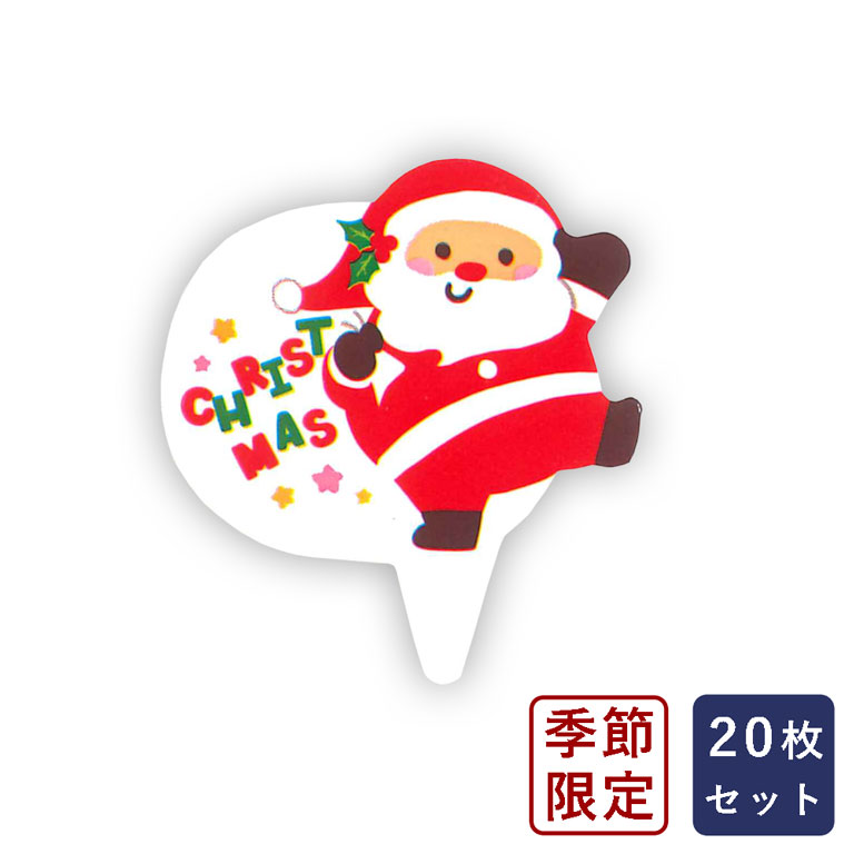 楽天市場】ピック XG304ケーキピック（スノードーム） 20枚セット