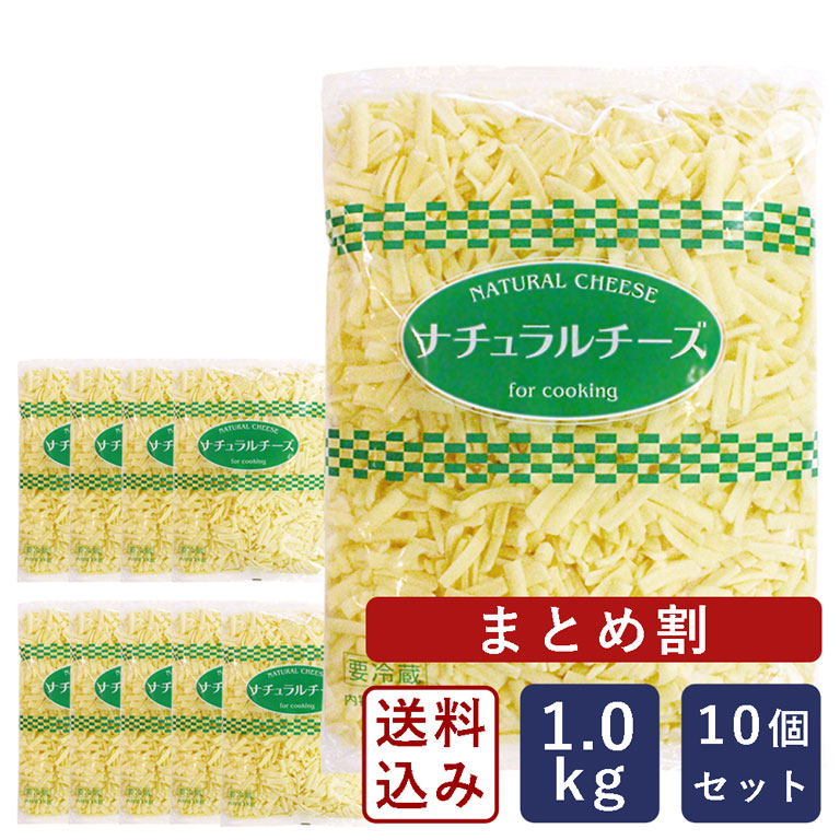 楽天市場】【冷蔵】【お得な10袋セット】ミックスシュレッド