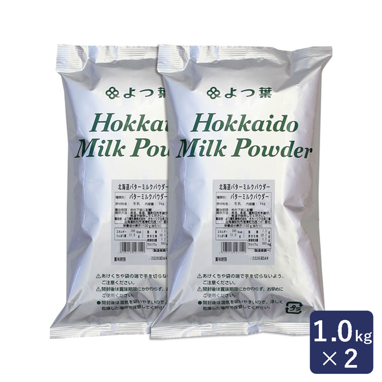 楽天市場】北海道全粉乳 よつ葉 700g 【よつば よつ葉 北海道産 保存