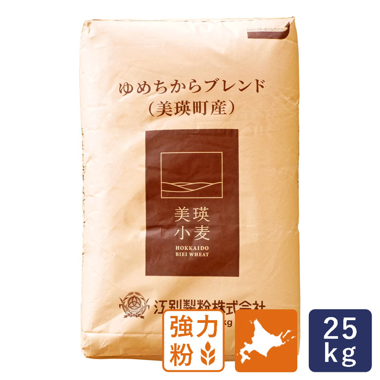 江別製粉 ゆめちからブレンド 北海道美瑛産限定 25kg 強力粉 パン用小麦粉 業務用バルク商品_【沖縄は別途追加送料必要】