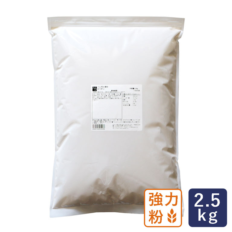 強力粉 ビリオン 日清製粉 2.5kg パン用小麦粉【チャック袋】_おうち時間 パン作り お菓子作り 手作り パン材料 お菓子材料  ポイント消化 バレンタイン