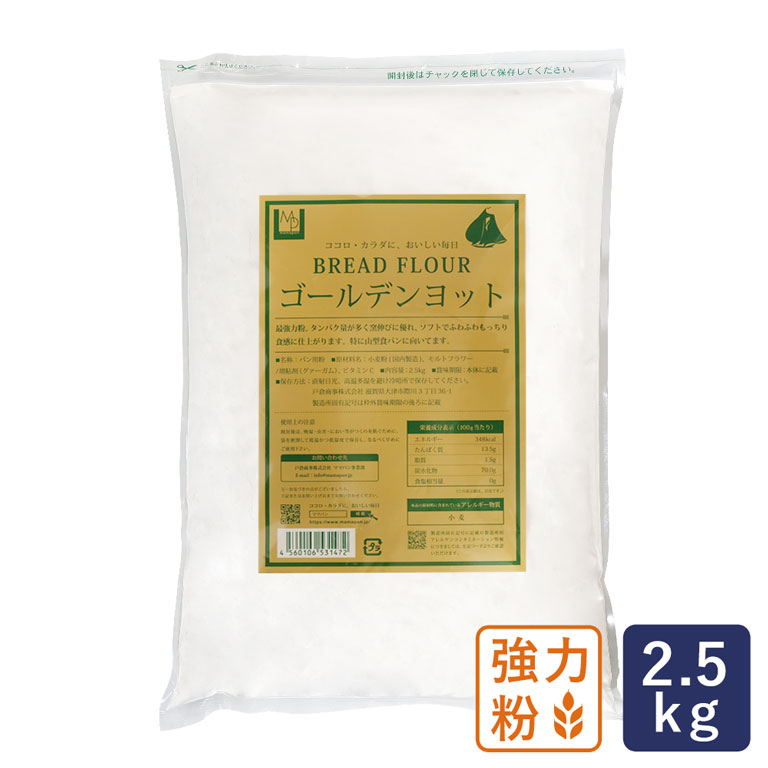 最強力粉 パン用小麦粉 ゴールデンヨット 2.5kg 日本製粉_