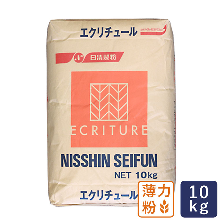 薄力粉 エクリチュール 菓子用小麦粉 日清製粉 業務用 10kg_