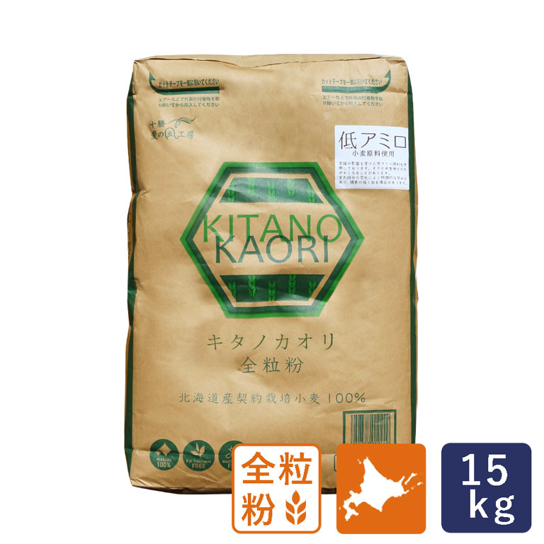 アグリシステム キタノカオリ全粒粉 北海道産 15kg 全粒粉 国産小麦粉 北海道産小麦粉_ 【沖縄は別途追加送料必要】｜ママパン