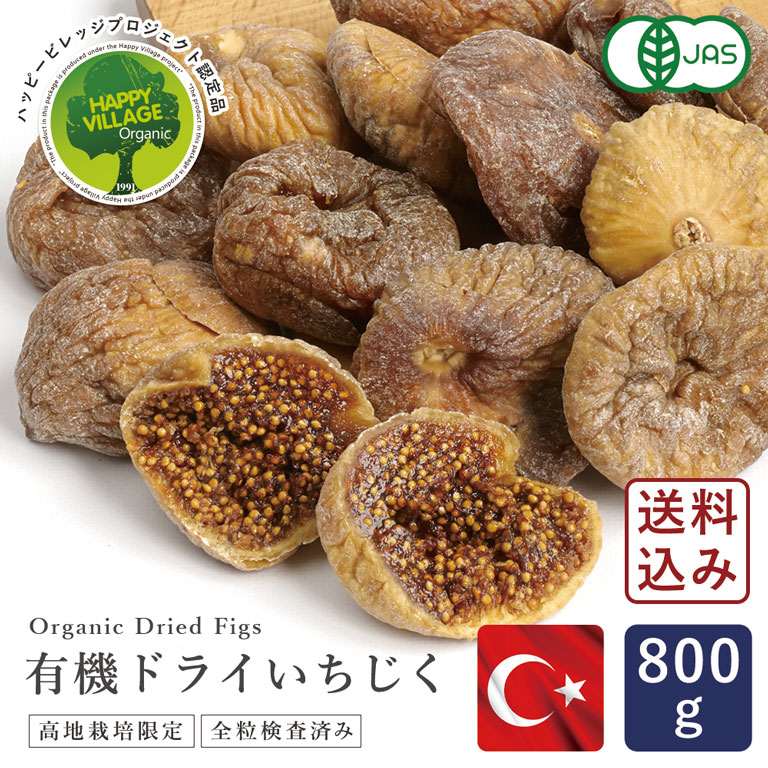乾燥くるみ皮、混材2kgセット。　　6-037 楽天市場】ママパン 有機ドライいちじく（白フィグ) 1kg 有機JAS