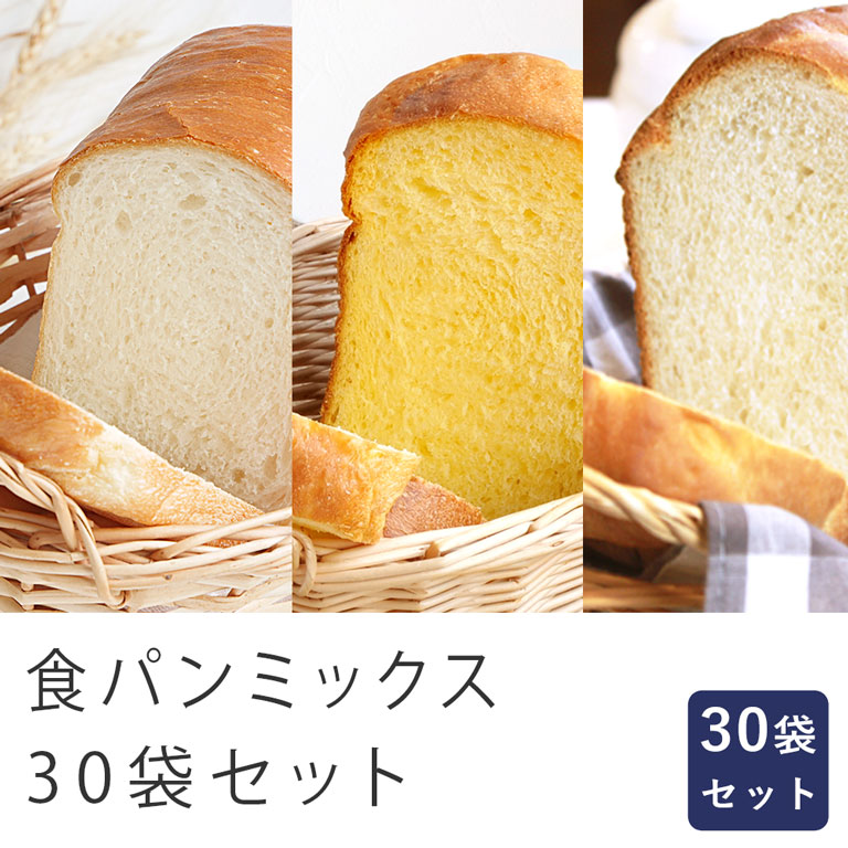 楽天市場】食パンミックス 基本の食パンミックス １斤用 mamapan 270g×20 まとめ買い_ 夏休み : ママパン